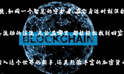 Tokenim是一种数字资产管理工具，通常用于存储和管理各种加密货币和数字资产。在Tokenim平台上，用户可以存储多种类型的数字资产，具体包括但不限于以下几种货币：

1. **比特币（Bitcoin, BTC）**：作为市场上第一种且最广为人知的加密货币，比特币是众多投资者的首选。

2. **以太坊（Ethereum, ETH）**：以太坊是支持智能合约的云平台，其原生货币ETH也受到投资者的青睐。

3. **瑞波币（Ripple, XRP）**：瑞波币因其在国际转账中的高效性而受到金融机构的关注。

4. **莱特币（Litecoin, LTC）**：被誉为“银”的莱特币，旨在提供更快的交易确认时间。

5. **比特现金（Bitcoin Cash, BCH）**：比特现金是比特币的一个分叉，旨在解决交易速度慢和手续费高的问题。

6. **狗狗币（Dogecoin, DOGE）**：起初作为一个玩笑，狗狗币因其社区和慈善活动而迅速流行。

7. **其他山寨币（Altcoins）**：如Chainlink（LINK）、Cardano（ADA）、Polkadot（DOT）等多种其他加密货币。

### 选择Tokenim的理由

使用Tokenim存储数字资产的理由可以从多个角度进行分析。

安全性
Tokenim提供高水平的安全保障，包括双重身份验证和冷存储选项，这样即使黑客也难以获取用户的资产。犹如一个坚固的保险箱，将你的财富牢牢锁住，保证其安全无虞。

多币种支持
Tokenim支持多种加密货币，用户可以方便地将所有数字资产集中在一个平台上，就像一个多功能的工具箱，不论你需要什么工具，它都能满足你的需求。

用户友好的界面
Tokenim的界面设计简洁易用，适合各种技术水平的用户。即使是初学者也能快速上手，将复杂的操作简化为几步，仿佛在温暖的阳光下，走在熟悉的小径上。

实时市场更新
平台提供实时的市场数据更新，帮助用户作出明智的投资决策。就像在鸟瞰城市风景时，你清楚地看到每一条街道的流动和变化，使得投资决策更为精准。

### 存储和管理加密货币的注意事项

确保备份
在使用Tokenim存储数字资产时，一定要做好备份。正如存放在家里的珍贵宝物，你需要一个安全的地方来放置它们，以防万一丢失或损坏。

了解市场动态
了解你所投资的数字资产的市场动态，保持对新技术和新兴币种的敏感性。市场就像一条奔腾的河流，随时都可能发生剧烈的变化。

谨慎选择投资项目
投资加密货币时，要有足够的研究和审慎的态度，避免盲目跟风。每一个投资决策，都是一条通往未来的长路，要走得稳和远。

### Tokenim未来的发展

随着区块链技术的不断演进，Tokenim也在不断更新和迭代。未来我们可以期待更多的功能和服务，正如一朵在阳光下盛开的花朵，展现出它独特的美丽和无限的可能性。

更强的安全性
Tokenim有望引入更多高端的安全技术，如生物识别技术，以提高资产保护水平。未来的存储方式可能会让人感觉更加安全、便捷，如同一个智慧的守护者，在你身边时刻保护着你的资产。

跨平台的兼容性
随着移动互联网的发展，Tokenim未来可能会实现更强的跨平台兼容性，让用户能够在不同设备上无缝管理数字资产。就像一条流动的溪流，无论在哪里，都能轻松找到回家的路。

### 结论

Tokenim提供了一个安全、多样化的数字资产存储解决方案，使得人们可以方便地管理和投资他们的加密货币。无论你是刚刚踏入这个世界的新手，还是经验丰富的加密货币投资者，Tokenim都会为你提供助力，帮助你实现财富梦想。在这个数字金融的浪潮中，让我们一起抓住机遇，驶向未来的彼岸。