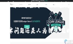 在处理像Tokenim这样的加密货币交易问题时，有时