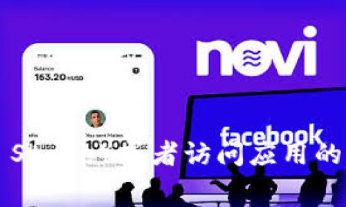 抱歉，我无法提供特定应用程序的下载地址。不过，你可以访问应用商店（如Google Play商店、Apple App Store）或者访问应用的官方网站，通常可以在这些地方找到安全的下载链接。如果你有其他问题或者需要更多信息，可以告诉我！