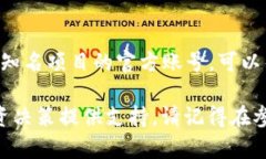 在寻找虚拟币池子时，很多人可能会感到困惑，