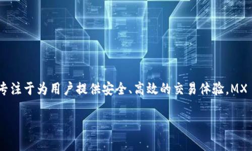 MX虚拟币（MX Token）是由MXC（美石交易所）发行的一种加密货币。MXC是一家全球性的数字资产交易平台，专注于为用户提供安全、高效的交易体验。MX Token主要用于平台的交易手续费减免、参与平台内的各种活动、投票权利以及其他生态系统内的产品和服务。

###  MX虚拟币：揭开数字资产的神秘面纱，掌握未来投资的钥匙 