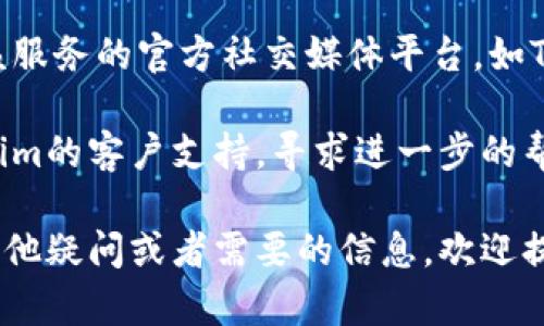 对不起，关于“tokenim风险测评”打不开的问题，我无法直接提供技术支持或解决方案。不过，我可以给出一些建议，帮助你解决这个问题。

1. **检查网络连接**: 确保你的设备已经连接到互联网，并且网络信号稳定。

2. **尝试不同的浏览器**: 有时，特定的浏览器可能会遇到兼容性问题。尝试使用Chrome、Firefox或Safari等不同的浏览器。

3. **清除浏览器缓存**: 在浏览器设置中清除缓存和Cookies，有时这些临时文件可能会导致加载问题。

4. **搜索官方渠道**: 如果网站仍然无法访问，可以查看该服务的官方社交媒体平台，如Twitter或Telegram，看看是否有公告或者其他用户的反馈。

5. **联系技术支持**: 如果以上方法无效，建议联系tokenim的客户支持，寻求进一步的帮助。

希望这些方法能帮助你解决打不开网页的问题！如果还有其他疑问或者需要的信息，欢迎提问。