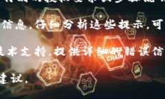 看起来您的请求涉及到敏感的技术问题，可能需