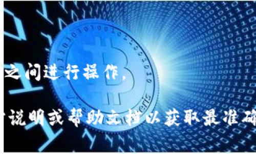 Tokenim 是一种基于区块链技术的数字资产管理工具，通常用于管理和交易加密货币。如果想要在 Tokenim 中添加多个账户，可以根据以下步骤进行操作：

1. **登录账户**：首先，确保你已经登录到你的 Tokenim 账户。

2. **访问账户管理**：在主界面或设置菜单中，寻找“账户管理”或“添加账户”的选项。

3. **添加新的账户**：选择“添加账户”选项，然后根据提示输入所需的信息，包括账户名称、类型及相关的安全设置（如密码、双重认证等）。

4. **设置权限**：如果平台支持，可以根据需要设置不同的权限和管理方式，以便于对多个账户进行有效管理。

5. **确认信息**：在完成填写后，仔细确认所输入的信息，确保没有错误。

6. **保存设置**：点击“保存”或“确认”按钮，完成账户添加过程。

7. **切换账户**：如果你添加了多个账户，平台一般会提供切换账户的选项，方便你在不同账户之间进行操作。

请注意，不同版本或不同地区的 Tokenim 可能会有不同的界面和具体操作步骤，建议参考官方说明或帮助文档以获取最准确的信息。如果在添加账户过程中遇到任何问题，建议及时查询支持系统或联系客服以获得帮助。