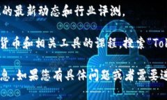 要观看关于TokenIM的内容，您可以通过以下几种方