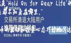 以下是一些关于虚拟币的搞笑短语，希望你喜欢