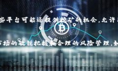 CBU虚拟币是一种基于区块链技术的数字货币，通