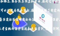 游戏虚拟币通常可以归类为以下几类商标：1. *