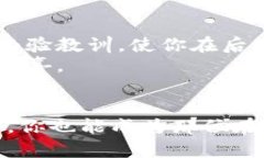 投资未来：如何将迅雷硬盘与虚拟币结合，开启