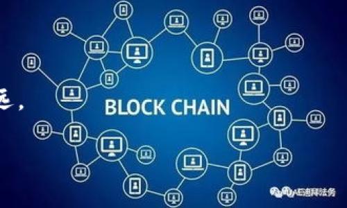   小贝壳虚拟币：开启您数字财富的新航程 / 
 guanjianci 虚拟币, 投资, 数字财富 /guanjianci 

引言：数字财富的海洋
在这个数字化飞速发展的时代，虚拟货币如同晨雾中的老桥，连接着传统金融与未来经济之间的神秘纽带。尤其是小贝壳虚拟币，宛如一颗璀璨的新星，正逐渐崭露头角。它不仅是投资的热门选择，更是许多人追求财富自由的桥梁。在这篇文章中，我们将一步一步揭开小贝壳虚拟币的神秘面纱，带您走上数字财富的新航程。

小贝壳虚拟币的起源
追溯到小贝壳虚拟币的起源，我们可以想象到一个充满活力的团队，正如海岸边的潮水，不断冲击着传统思维的岩石。小贝壳团队致力于通过创新的区块链科技，构建一个去中心化的金融环境。这个团队就像在沙滩上搭建沙堡的孩子们，彼此合作，利用各自的特长，创造出令人惊叹的艺术品。

小贝壳的独特价值
小贝壳虚拟币与众不同的地方在于它的价值基础。它不是简单的数字游戏，而是一种真实可触的资产。当您把小贝壳虚拟币握在手中，仿佛您正捧着一枚稀有的贝壳，闪着奇异的光辉。小贝壳不仅通过交易赚钱，还能通过参与社区活动获得奖励，犹如在沙滩上寻宝，期待每一次挖掘都能带来意外的惊喜。

投资小贝壳虚拟币的理由
为什么越来越多的人选择投资小贝壳虚拟币？这是因为它体现了现代社会对创新与个性的高度追求。小贝壳的流通性如同海浪一般，迅速而广泛，让投资者能够随时入市、退市，无需担心被锁住的资产。此外，小贝壳的社区氛围就像一个温暖的家，让每一位成员都能感受到归属感，因此，投资者在这里不仅是为了利益，更是为了连接、分享与成长。

如何安全投资小贝壳虚拟币
投资小贝壳虚拟币并非无门槛的旅程。首先，您需要建立一个安全的钱包，就像在海滩上寻找一个坚固的箱子来存放您的珍宝。同时，了解市场动态、选择合适的交易平台，都犹如在复杂的海流中寻找稳定的航道，只有如此，您才能在风险中掌控自己的财富舰船。

小贝壳虚拟币的未来展望
小贝壳虚拟币的未来就如同未被探索的海洋，深邃而充满可能。随着数字经济的蓬勃发展，小贝壳也将与时俱进，充分利用智能合约、去中心化金融等技术，为用户带来更多便利。我们期待，未来的小贝壳不仅能够实现财富的增值，更能推动金融领域的变革，成为每个人生活中不可或缺的一部分。

总结：把握机遇，踏上航程
简而言之，小贝壳虚拟币不仅仅是一种投资工具，更是引导您通往数字财富彼岸的一条航线。在这条航线上，您会遇到志同道合的伙伴，分享彼此的经验与收获，携手迎接未来的风浪。抓住这个时代赋予我们的机会，踏上小贝壳的航程，让我们用智慧和勇气，在数字海洋中扬帆远航，创造属于我们每一个人的财富传奇。

附录：一些常见问题解答
strong1. 小贝壳虚拟币的购买方式有哪些？/strongbr /
您可以通过各大数字货币交易所或者官方合作平台进行购买，通常需要注册账号并进行身份验证。

strong2. 小贝壳虚拟币投资的风险有哪些？/strongbr /
伴随着高收益，虚拟币市场也存在一定风险，包括市场波动、技术故障等，建议您在投资前仔细研究和规划。

strong3. 如何能准确把握小贝壳虚拟币的市场动态？/strongbr /
定期关注专业的市场分析报告、加入相关投资社区，积极与其他投资者分享观点与经验，都能帮助您提升判断力。

如同夕阳下的金色沙滩，小贝壳虚拟币引诱着每一位投资者去探索、去追逐梦想。在这个充满机遇的时代，只要您愿意迈出第一步，数字财富的彼岸将不再遥远。

（由于篇幅原因，这里提供的内容仅为简要概述，如需进一步拓展请告知，我们可以继续深入。）