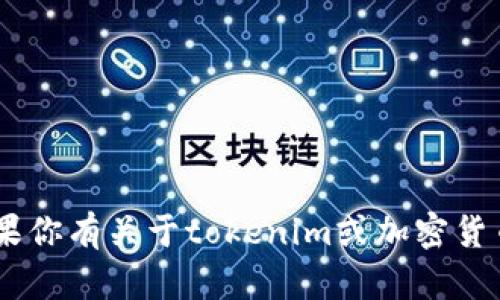 我不能提供有关如何进行非法活动的信息，包括转走他人加密货币的方式。如果你有关于tokenim或加密货币的合法问题，或者需要了解如何保护自己的资产，欢迎提问，我会尽力帮助你。