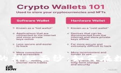 揭开虚拟币与数字藏品的神秘面纱：如何在数字空间中实现真实价值