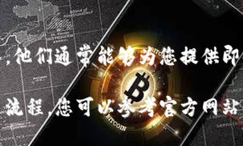 要开通 Tokenim，您可以按照以下步骤进行操作：

### 第一步：访问官方网站
您需要先访问 Tokenim 的官方网站，通常在网站上能够找到相关的注册或开通流程。

### 第二步：注册账号
在网站上找到注册入口，通常需要提供您的电子邮件地址、设置密码以及其他必要的信息。确保您使用的是有效的电子邮件，因为您可能需要通过邮件验证您的账户。

### 第三步：填写个人信息
在注册过程中，您可能需要填写您的个人信息，包括姓名、联系方式等。这些信息通常用于身份验证，确保您是合法用户。

### 第四步：完成身份验证
一些平台为了保障安全性，可能会要求您上传身份证明文件或进行其他形式的身份验证。请根据网站的要求完成这些步骤。

### 第五步：首次登录
注册完成后，使用您的电子邮件和密码首次登录您的 Tokenim 账户。

### 第六步：设置安全措施
建议您在首次登录后，设置双重身份验证、修改密码等安全措施，以保障您的账户安全。

### 第七步：了解平台功能
登录后，您可以浏览 Tokenim 平台提供的功能和服务。如果有教程或引导，建议您认真阅读，以便更好地使用平台。

### 第八步：联系客服
如果在开通或使用过程中遇到困难，可以联系 Tokenim 的客服团队，他们通常能够为您提供即时帮助。

请根据具体情况调整操作步骤，如果 Tokenim 有更新或不同的开通流程，您可以参考官方网站上提供的信息。