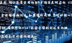 如果您发现自己的 Tokenim USDT 地址不对，这可能会
