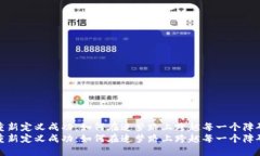 重新定义成功：如何在追梦路上跨越每一个障碍