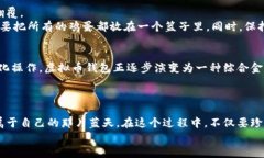 虚拟币钱包注册送币大揭秘：让你轻松拥有数字