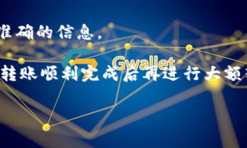 Tokenim 是一种基于区块链的数字资产平台，通常用于存储和交易各种加密货币和代币。关于是否可以存储 YEE（如 YEE 代币或其他与 YEE 相关的资产），这通常取决于 Tokenim 平台的支持情况。

在绝大多数情况下，你可以通过以下几步确认：

1. **查看支持的资产列表**：访问 Tokenim 官方网站或应用程序，查看他们支持的代币和加密货币列表。如果 YEE 在支持清单中，你就可以存储。

2. **查阅社区或官方公告**：如果在网站上找不到相关信息，可以通过 Tokenim 的社区论坛、社交媒体或官方公告获取最新信息。

3. **联系客服**：如果你还有疑问，直接联系 Tokenim 的客服团队，他们可以给出最准确的信息。

4. **转账试探**：如果你已经确认 Tokenim 支持 YEE，可以小额转账进行测试，确保转账顺利完成后再进行大额转账。

请记得，在进行任何交易之前，一定要仔细核对地址和信息，以确保安全。