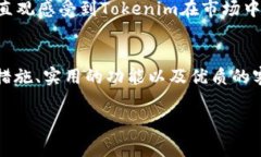 关于“tokenim”软件的可靠性，其实我们需要从多