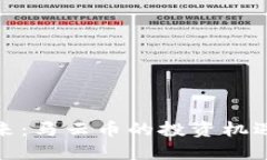 拥抱未来：马云币的投资机遇与思考