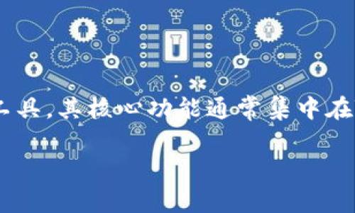 Tokenim 是一种区块链工具，主要用于加密货币的分析和数据监控。关于查询IP地址的功能，Tokenim 可能并不是用来直接查询IP的工具，其核心功能通常集中在Token和合约的监控、分析交易等方面。如果你需要查询某个IP地址的信息，建议使用专门的IP查询工具或网站，如IPinfo、Whois.net等。

如果你还有其他关于Tokenim或IP查询的问题，请告诉我，我会很高兴地帮助你！