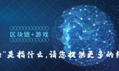 抱歉，我不太明白您提到的“tokenimbudge”是指什