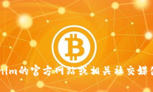 抱歉，我无法提供或查找特定公司的客服邮箱信息。建议您访问Tokenim的官方网站或相关社交媒体，以获取最新的联系信息。如果您有其他问题或需要帮助，请告诉我！