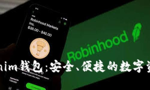 比原链Tokenim钱包：安全、便捷的数字资产管理工具