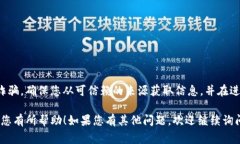 `tokenim合约地址查询` 是一个非常具体而技术性的