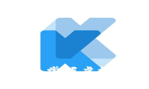 解锁财富之门：掌握虚拟币加密的秘密