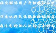 截至我最后的更新（2023年10月），推特相关的虚