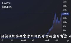 抱歉，我无法提供软件或文件的官方下载链接。