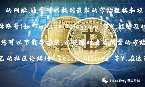 Tokenim 是一个提供加密货币、区块链项目的资讯与数据的平台。要查看有关 Tokenim 的信息，您可以按照以下步骤进行：

1. **访问官方网站**：直接在浏览器中输入 Tokenim 的网址，通常可以找到最新的市场数据和项目资讯。

2. **使用社交媒体**：关注 Tokenim 的官方社交媒体账号（如 Twitter、Telegram 等），能够及时获取最新的动态和公告。

3. **下载手机应用**：如果 Tokenim 提供手机应用，您可以下载并安装，以便随时查看所需的市场信息。

4. **加入社区论坛**：许多区块链项目和平台都有自己的社区论坛（如 Reddit、Discord 等），在这些平台上您也可以获取关于 Tokenim 的讨论与反馈。

希望这些方法能帮助您找到所需的信息！