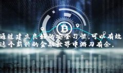 在注册虚拟提币钱包地址之前，我们先了解一下