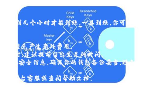 提取TokenimEOS（如果你提到的是一个加密资产）通常涉及以下几个步骤。可能会根据你使用的平台或钱包的不同而有所变化，但一般可以遵循以下指南：

步骤一：确认你的钱包地址
首先，确定你想要提取TokenimEOS到哪个钱包。确保你拥有该钱包的地址，并且这个钱包支持TokenimEOS的存储。如果你还没有钱包，可以选择一些知名的钱包，比如“美链钱包”、