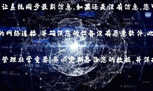 将EOS私钥导入Tokenim需要遵循一系列安全和具体的步骤，确保您能够安全地管理您的数字资产。以下是一个详细的指南，帮助您完成此过程。

步骤一：下载并安装Tokenim
在将EOS私钥导入Tokenim之前，您需要确保您的设备上安装了Tokenim应用。您可以在官方网站或者应用商店中找到并下载最新版本的Tokenim。完成下载后，按照提示进行安装，同时确保您的设备满足最低系统要求。

步骤二：创建或者打开已有的钱包
启动Tokenim应用后，您会看到一个欢迎界面。此时您可以选择创建一个新钱包，或者如果您已经有一个钱包，可以直接选择打开已有的钱包。选择后者时，您需要输入钱包的密码。

步骤三：找到导入私钥的选项
在主界面上，寻找“导入钱包”或“导入私钥”的选项。这通常在设置或者钱包管理的菜单中可见。点击该选项后，系统会提示您输入私钥。

步骤四：输入EOS私钥
在弹出的输入框中，输入您的EOS私钥。请确保准确无误，任何字符的错误都可能导致无法访问您的资金。在输入过程中，系统可能会通过安全措施阻止其他人偷窥您的输入。确保在安全的环境中输入，以防泄露私钥。

步骤五：确认并保存
输入完成后，Tokenim会提示您确认私钥的导入。仔细检查您输入的信息，并确认无误后，点击“确认”或“导入”。此时，Tokenim会扫描并同步您的账户信息。

步骤六：设置钱包安全性
私钥成功导入后，Tokenim可能会要求您设置钱包的安全性选项，比如设置密码或启用双重身份验证。这些措施能进一步保护您的数字资产，确保即使设备丢失或被盗，您的资金也不会受到损失。

步骤七：确认资产和交易状态
完成上述步骤后，返回主界面，您应该可以看到您的EOS资产和交易记录。如果没有显示，请稍等片刻，让系统同步最新信息。如果还是没有信息，您可以尝试重新启动应用或检查网络连接。

安全提示
在导入私钥的过程中，安全是最重要的。避免在公共网络或不安全的环境下进行操作。最好使用加密的网络连接，并确保您的设备没有恶意软件。此外，绝不要与任何人分享您的私钥或助记词，因为这是访问您资产的唯一途径。

结论
通过以上步骤，您应该能够成功将EOS私钥导入Tokenim，并开始管理您的数字资产。数字货币的安全管理非常重要，务必定期备份您的数据，并保持软件的更新，以防潜在的安全威胁。希望这篇指南能帮助到您，让您的数字资产投资更为顺利、安全。

如果您有其他问题或需要进一步的帮助，请随时询问！