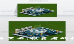 揭秘虚拟币黑石：投资者的机遇与风险