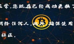 要更换 Wallet 中的 Tokenim，首先需要确认您的目标