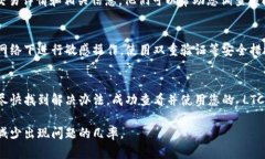 如果您在将 LTC 转移到 Tokenim 后无法看到相应的余