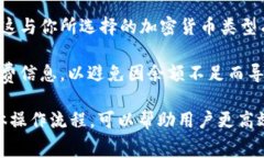 在Tokenim上进行转出时，手续费通常会从用户的账