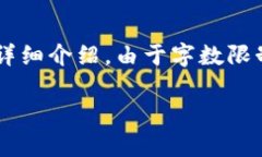 为了帮助您了解如何将USDT转换为ETH，以下是相关