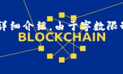 为了帮助您了解如何将USDT转换为ETH，以下是相关内容的详细介绍。由于字数限制，我将提供一个简化的版本，您可以根据需要扩展每个部分。

轻松将USDT转换为ETH，开启你的加密货币投资之旅