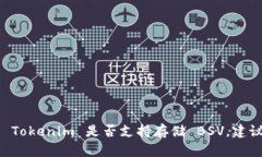 Tokenim 是一个允许用户管理和交易加密资产的平台