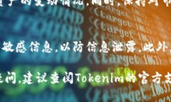 导入观察到Tokenim钱包的步骤可能会因钱包版本的
