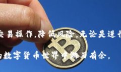 虚拟币交易涉及多个步骤，因此提到钱包的时间