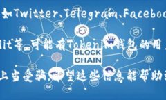 有关Tokenim钱包的客服信息，您可以通过以下几个