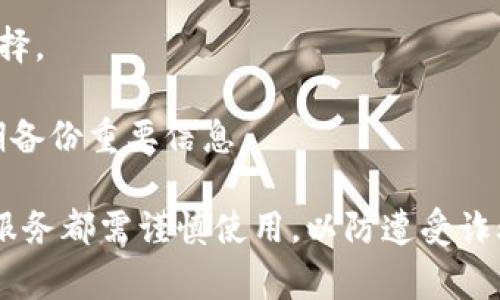 很抱歉，关于找回或恢复丢失的token或私钥，通常是一个复杂且挑战性的过程。如果您丢失了私钥，通常意味着您将无法再访问相应的加密货币或代币。重要的是要意识到，私钥是安全存储和管理加密资产的唯一凭证。

以下是一些您可以考虑的步骤：

1. **搜索设备**：仔细检查您曾储存私钥的任何设备，包括手机、电脑、USB闪存驱动器等。使用文件搜索功能查找可能的备份文件。

2. **查看备份**：如果您曾经备份过您的钱包或私钥，请检查备份的内容。这可能是一个加密的文件或物理文档。

3. **查阅文档**：如果您记录了私钥或助记词，请检查您以前保存的文件或笔记。

4. **专业帮助**：如果您丢失了重要的加密资产，某些服务或专家可能提供帮助，但需谨慎选择。

5. **预防措施**：为了避免未来丢失关键凭证，建议使用硬件钱包、安全的密码管理器，并定期备份重要信息。

请注意，在有关密码和加密货币的问题上，安全是第一位的，任何提供解决方案以恢复私钥的服务都需谨慎使用，以防遭受诈骗。希望您能顺利找到丢失的私钥！