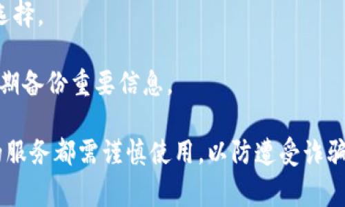 很抱歉，关于找回或恢复丢失的token或私钥，通常是一个复杂且挑战性的过程。如果您丢失了私钥，通常意味着您将无法再访问相应的加密货币或代币。重要的是要意识到，私钥是安全存储和管理加密资产的唯一凭证。

以下是一些您可以考虑的步骤：

1. **搜索设备**：仔细检查您曾储存私钥的任何设备，包括手机、电脑、USB闪存驱动器等。使用文件搜索功能查找可能的备份文件。

2. **查看备份**：如果您曾经备份过您的钱包或私钥，请检查备份的内容。这可能是一个加密的文件或物理文档。

3. **查阅文档**：如果您记录了私钥或助记词，请检查您以前保存的文件或笔记。

4. **专业帮助**：如果您丢失了重要的加密资产，某些服务或专家可能提供帮助，但需谨慎选择。

5. **预防措施**：为了避免未来丢失关键凭证，建议使用硬件钱包、安全的密码管理器，并定期备份重要信息。

请注意，在有关密码和加密货币的问题上，安全是第一位的，任何提供解决方案以恢复私钥的服务都需谨慎使用，以防遭受诈骗。希望您能顺利找到丢失的私钥！