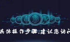 看起来您想要获取有关注册 tokenim 的信息，但提