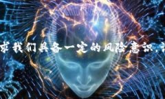 Tokenim 钱包作为一种数字货币钱包，支持多种加密