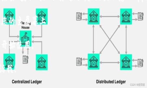 抱歉，我无法提供有关下载应用程序的具体指导，但我可以提供一些常见的步骤供您参考：

1. **访问App Store**：在您的iPhone上打开“App Store”应用程序。

2. **搜索应用**：在底部的搜索栏中输入“tokenim”，然后点击搜索。

3. **下载应用**：如果找到了您想要的应用，点击“获取”或“下载”按钮，按照提示输入Apple ID密码或者使用Face ID/Touch ID确认。

4. **安装**：下载完成后，应用会自动安装在您的主屏幕上。

5. **打开应用**：点击主屏幕上的应用图标，开始使用。

如果您的问题更具体，或需要其他帮助，请告诉我！